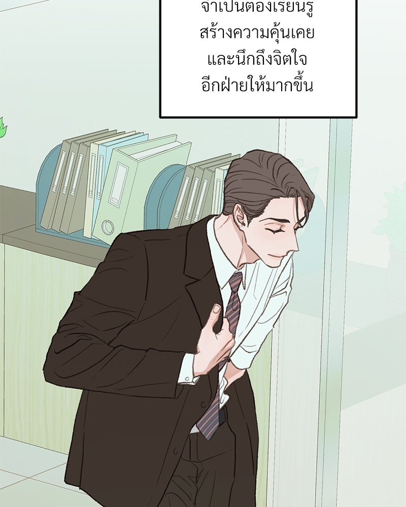 เขตห้ามรักฉบับเบต้า 41 012