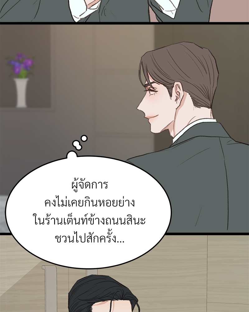 เขตห้ามรักฉบับเบต้า 43 036