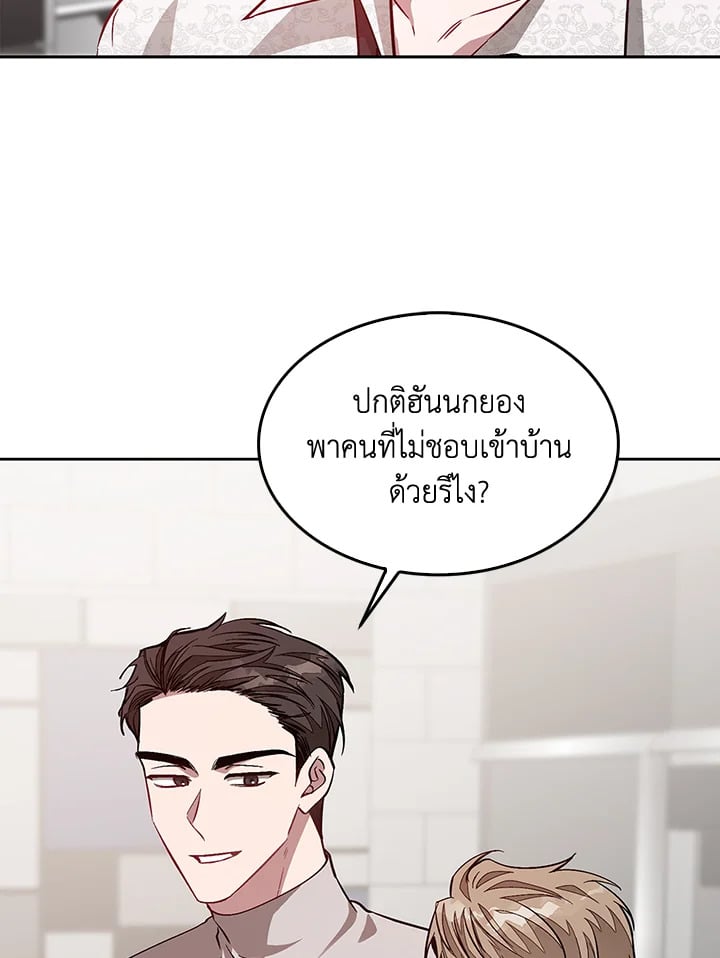 อีกครั้งกับนาย 28 068