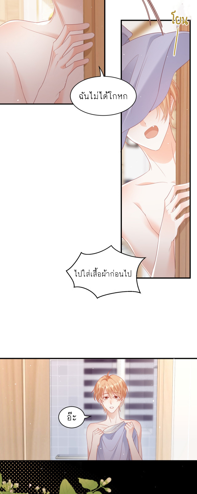 ซ่อนแอบ 25 10