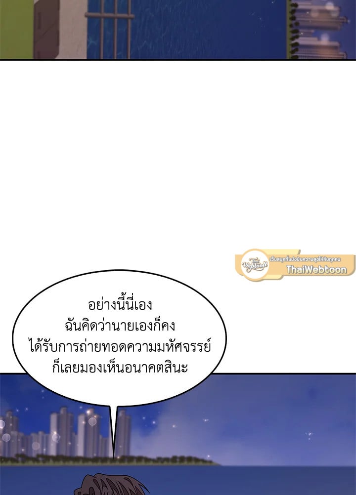 อีกครั้งกับนาย 13 71