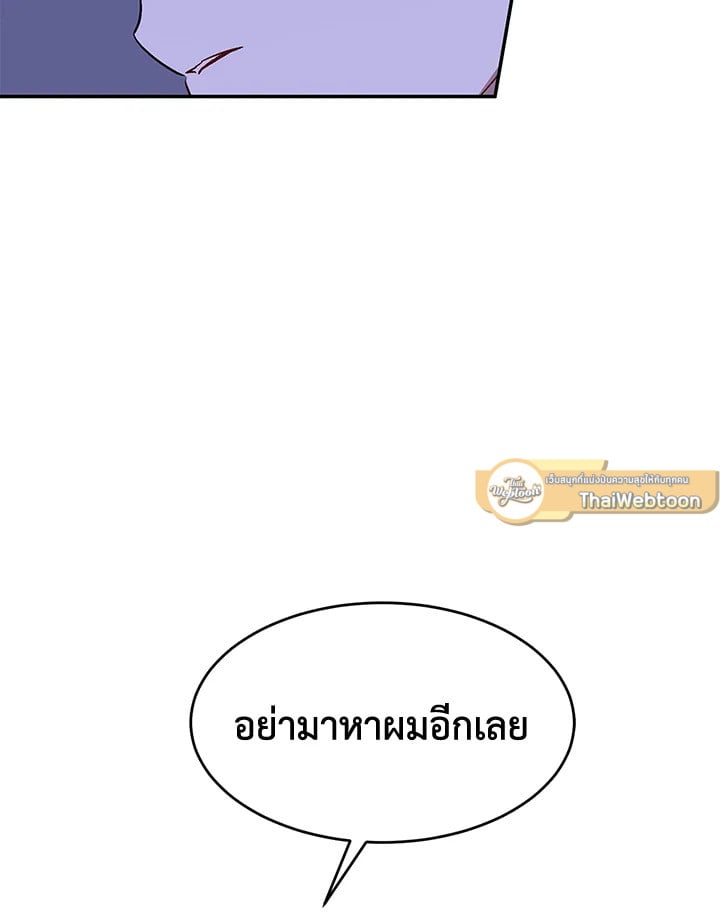 อีกครั้งกับนาย 23 104