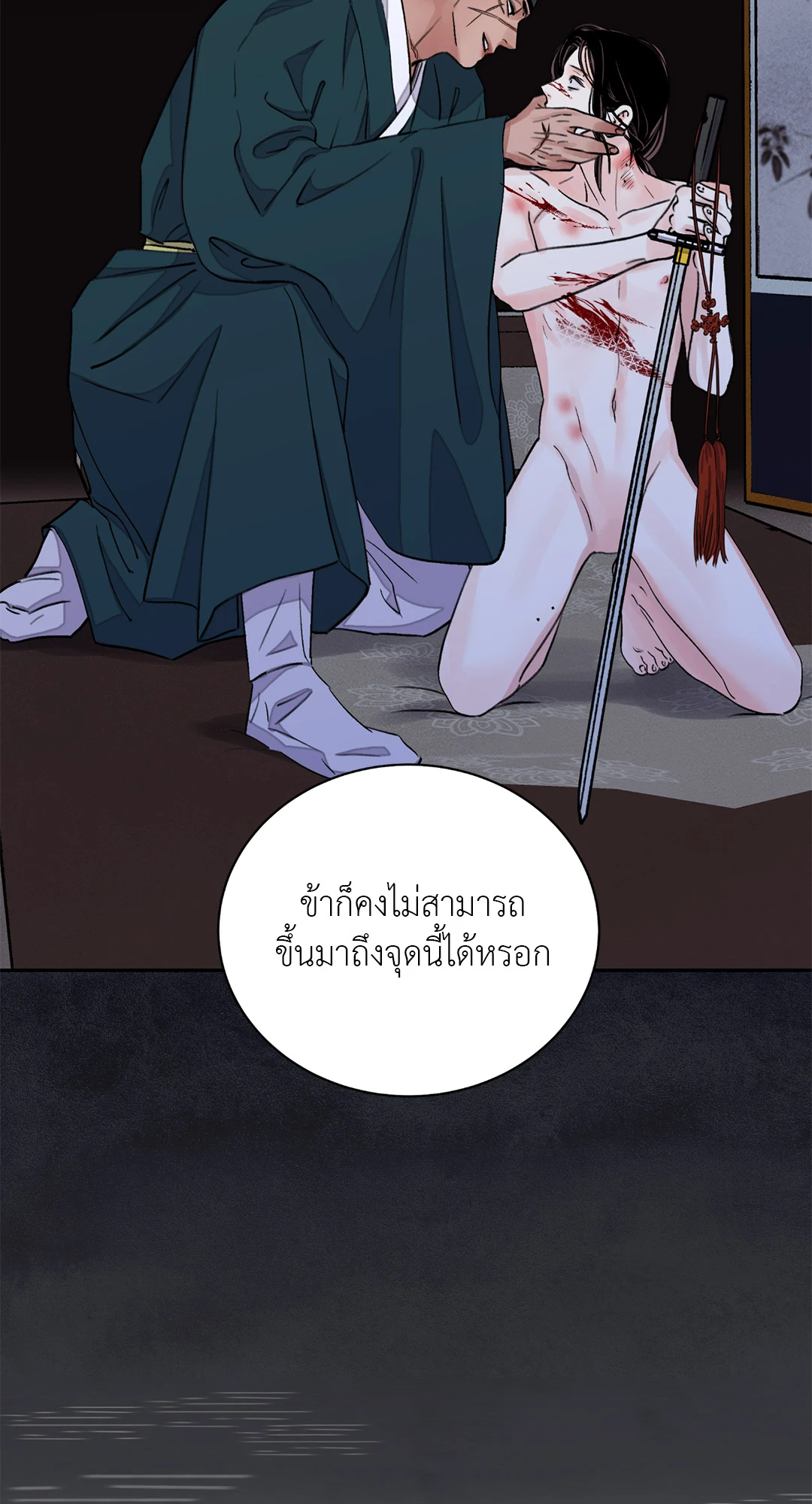 บุปผาซ่อนดาบ 24 46