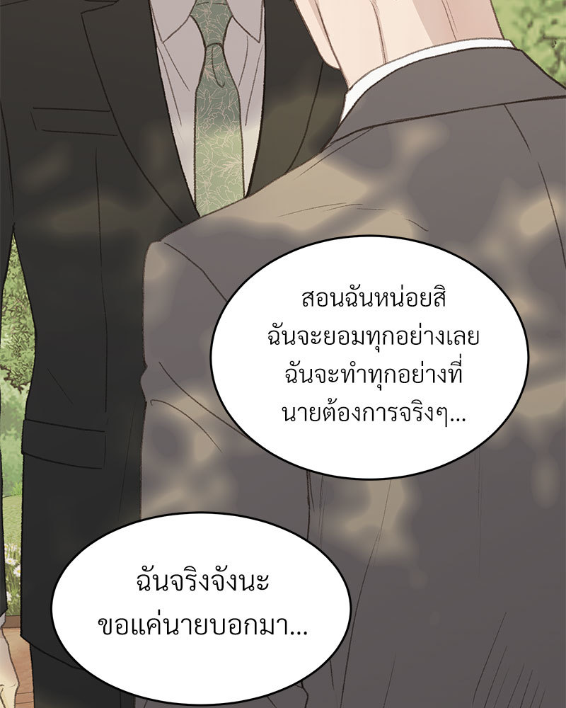 เขตห้ามรักฉบับเบต้า 48 072