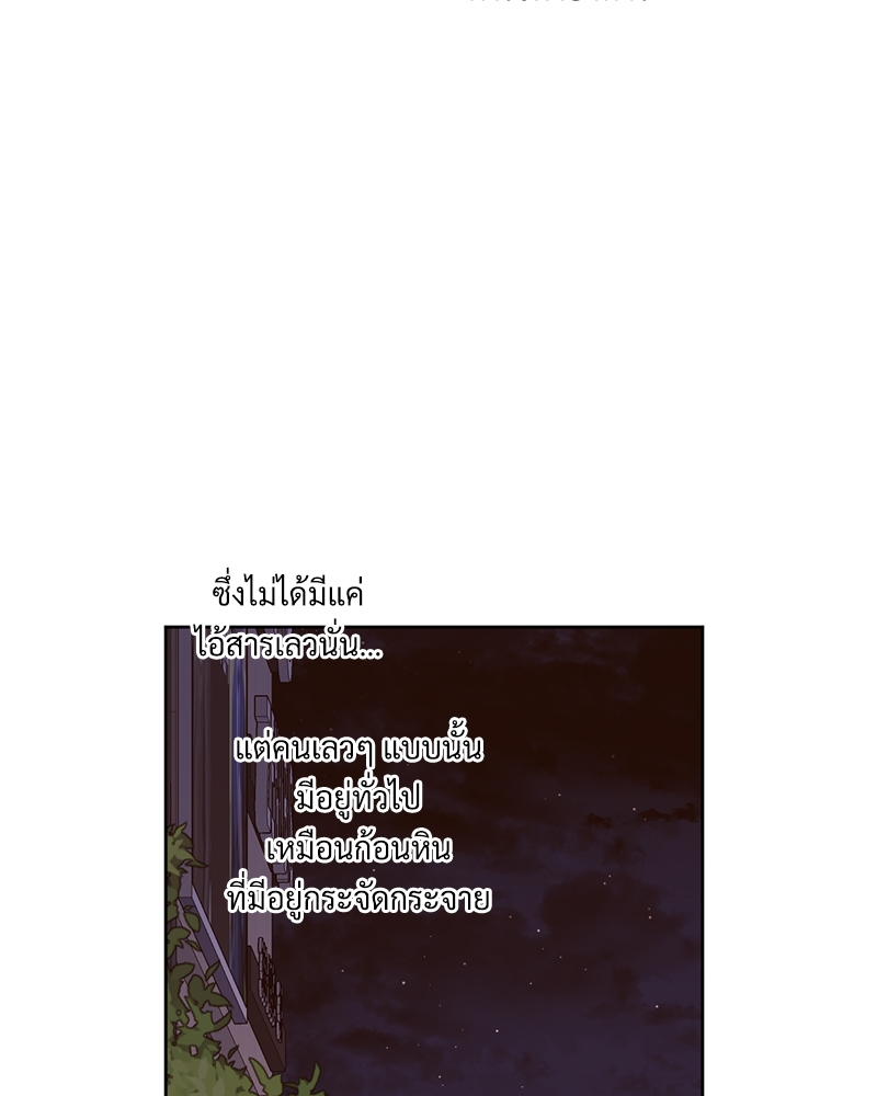 4 Week Lovers แฟนกัน 4 สัปดาห์ 80 35