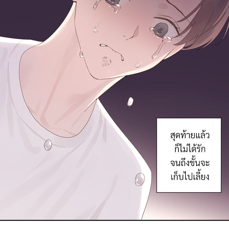 4 Week Lovers แฟนกัน 4 สัปดาห์ 84 38