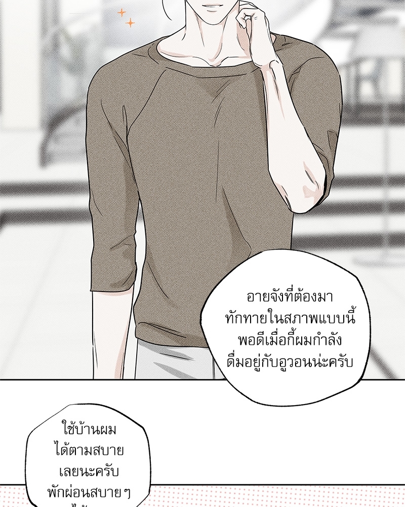 พนักงานส่งพิซซ่ากับโกลด์พาเลซ 30 43