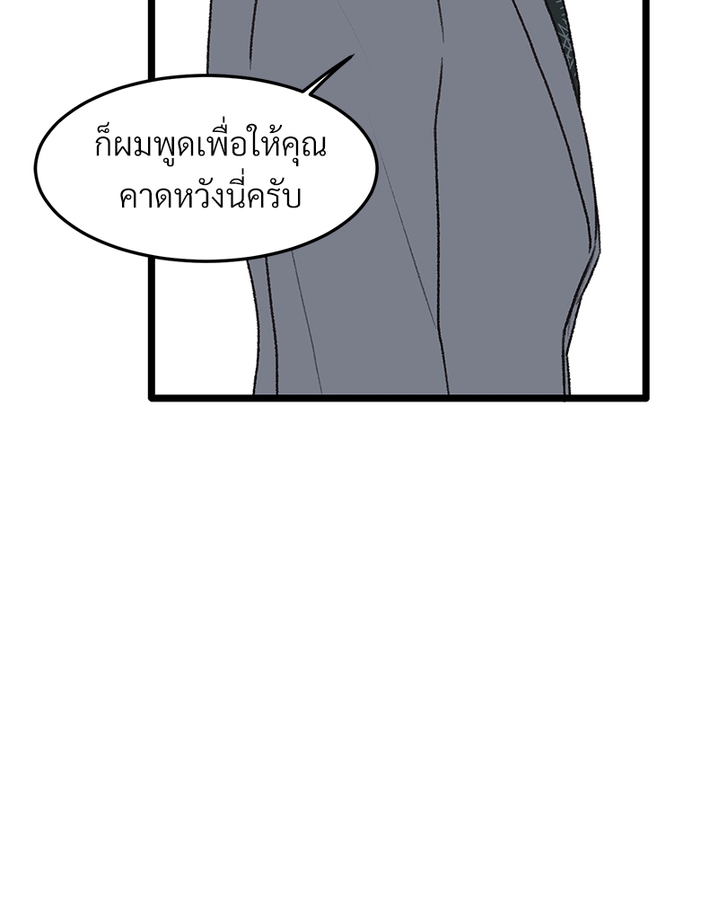 เขตห้ามรักฉบับเบต้า 36 016