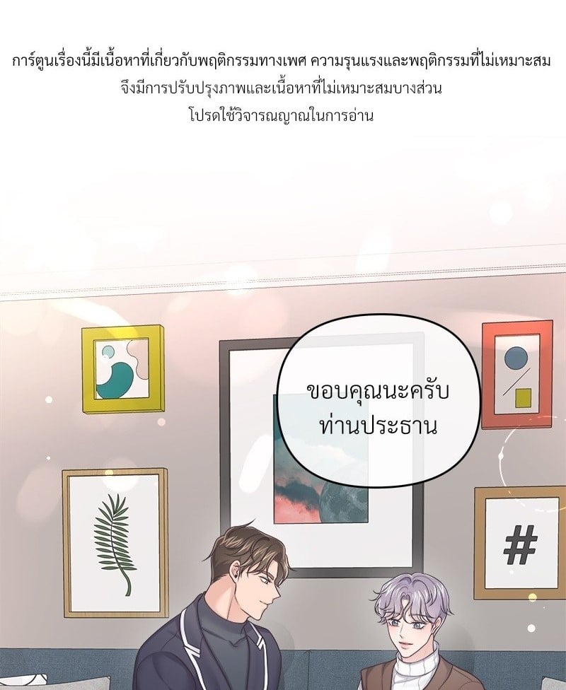 บัตเลอร์ (ที่รัก) 38 01