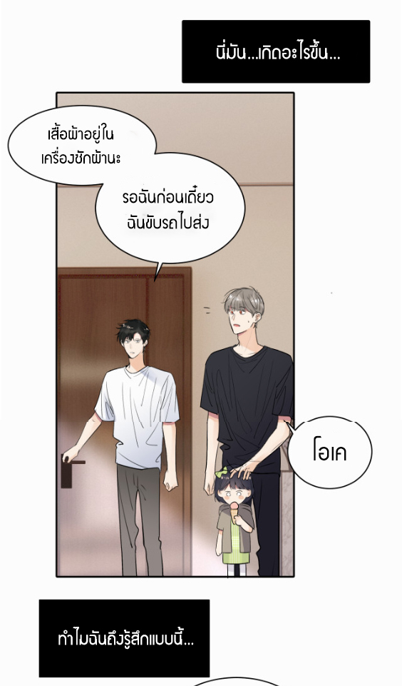 ไถ่บาป 14 27