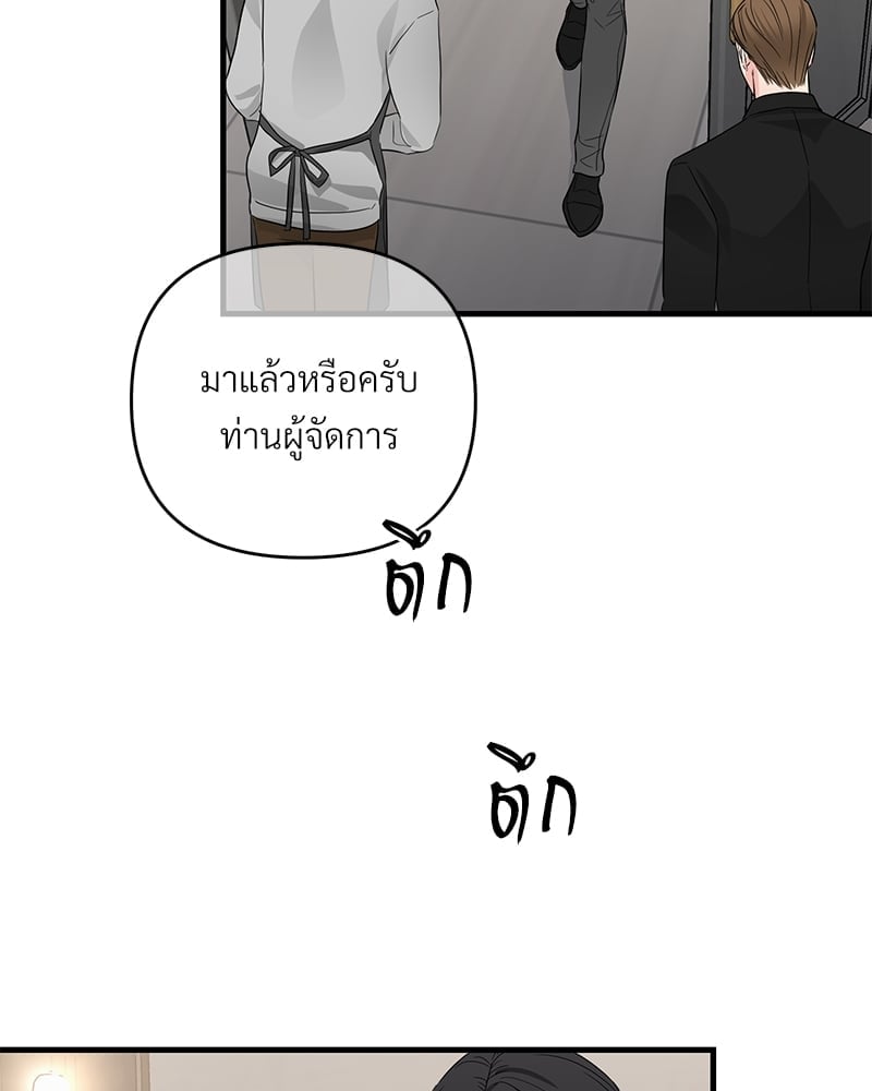 Love Without Smell รักไร้กลิ่น 36 09