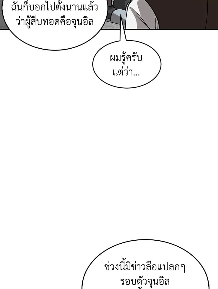 อีกครั้งกับนาย 53 023