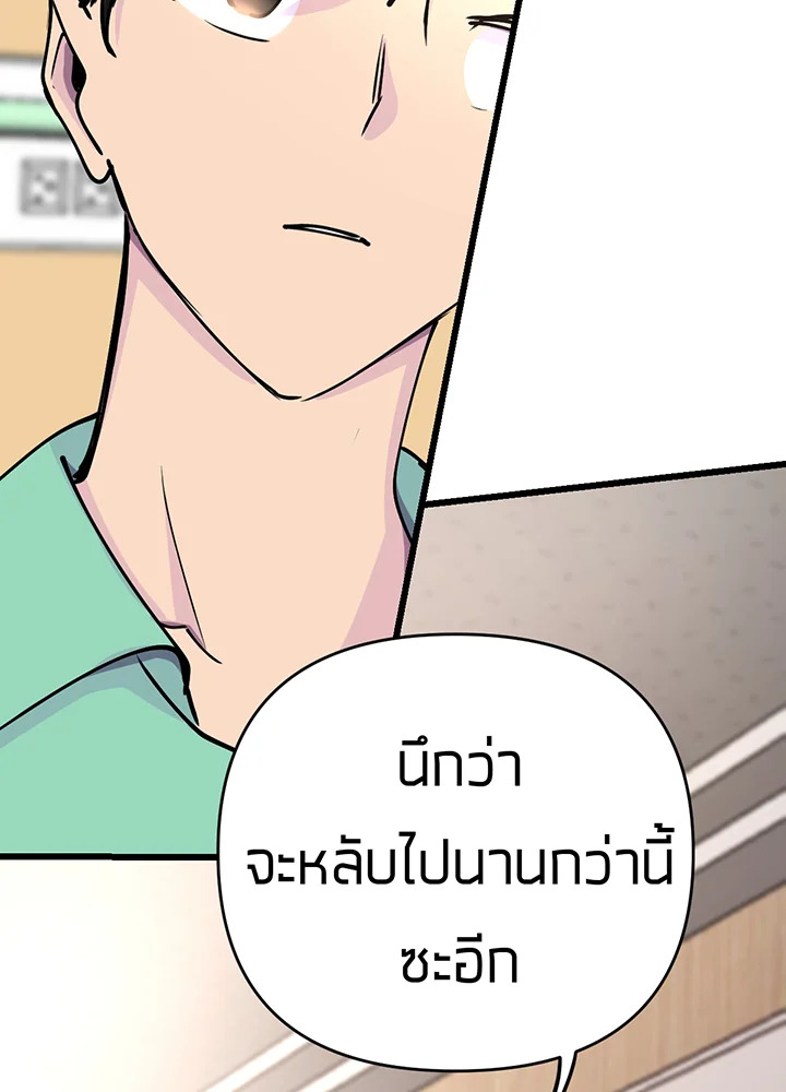 ใครในกระจก 3 111