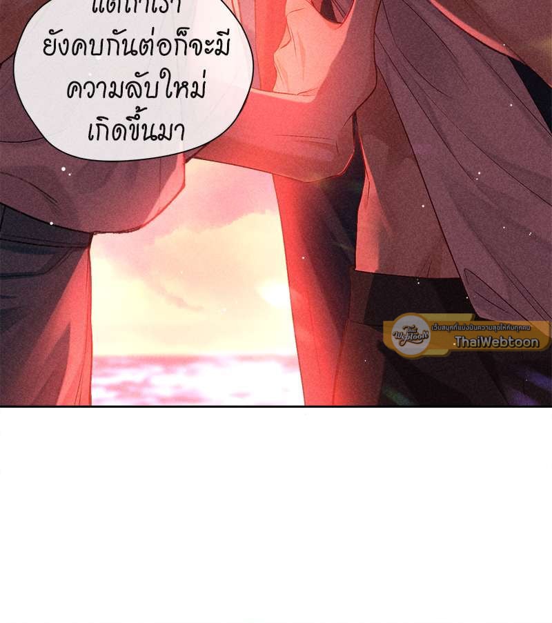 เกมรักต้องห้าม 49 34