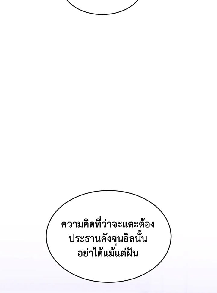 อีกครั้งกับนาย 48 097