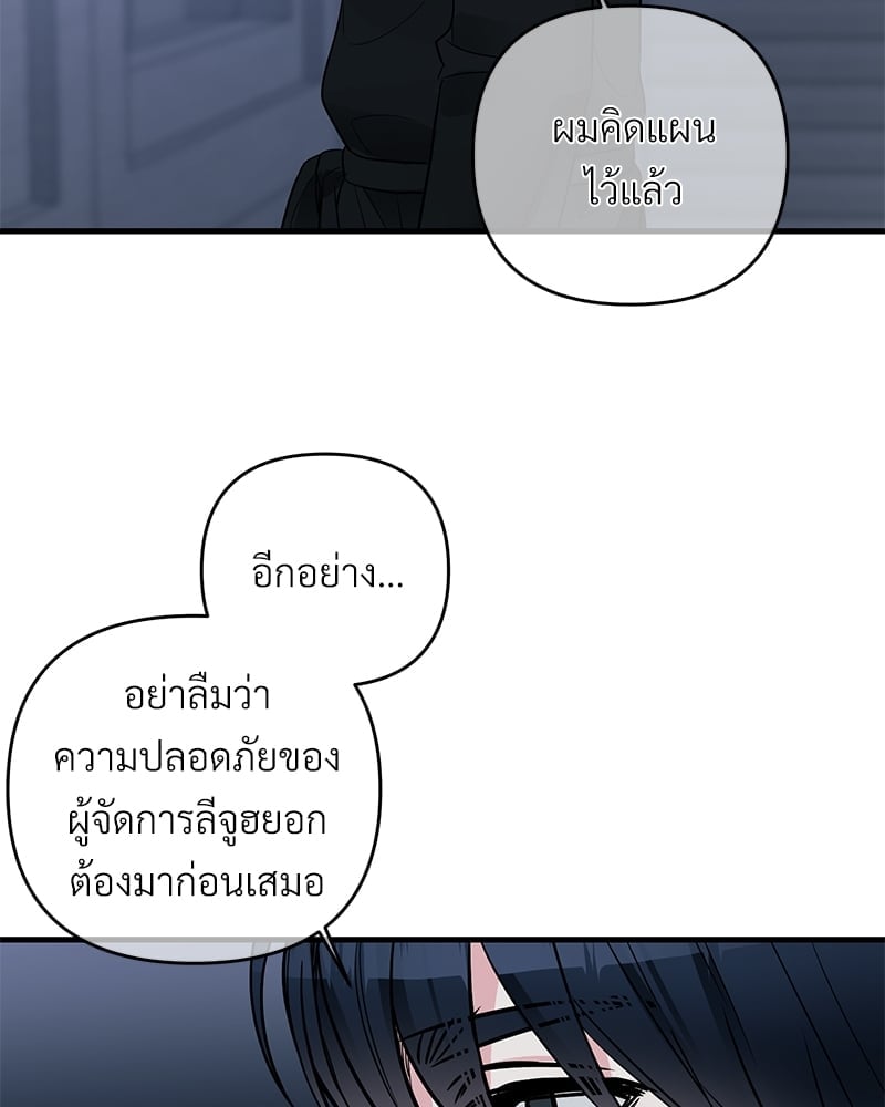 Love Without Smell รักไร้กลิ่น 37 07