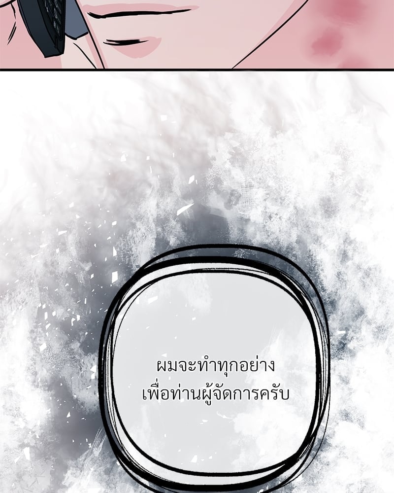 Love Without Smell รักไร้กลิ่น 37 22