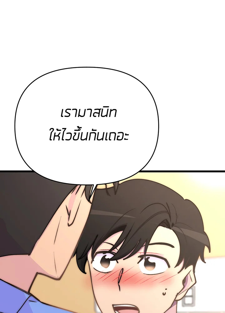 ใครในกระจก 4 33