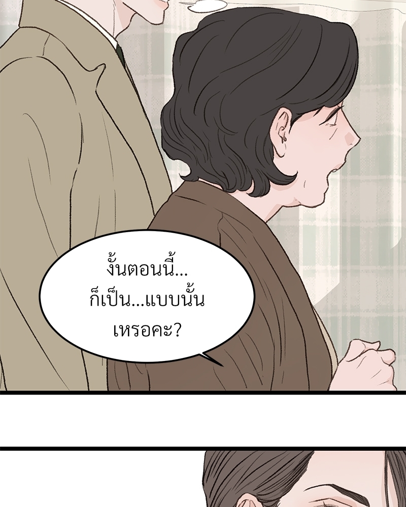 เขตห้ามรักฉบับเบต้า 32 084