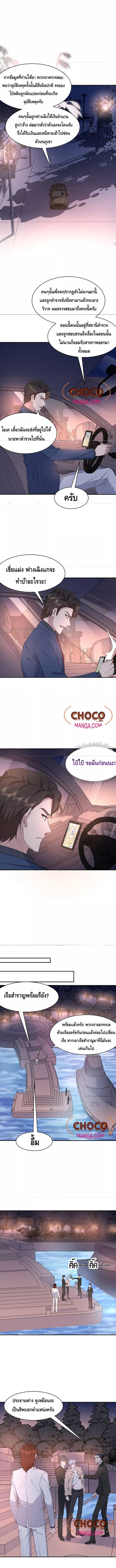 If You Ignore Me 62 จบ (1)