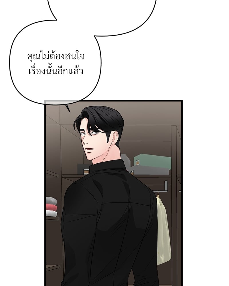 Love Without Smell รักไร้กลิ่น 34 059