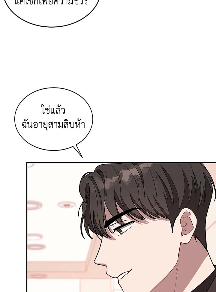 อีกครั้งกับนาย 23 039