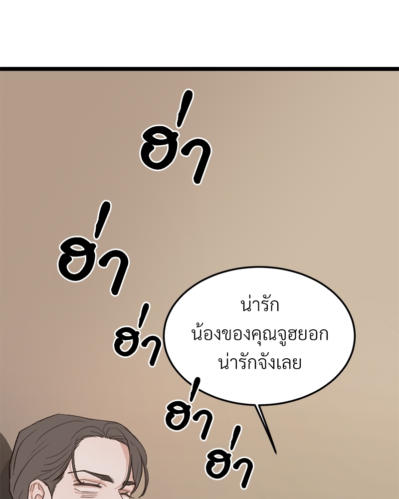 เขตห้ามรักฉบับเบต้า 41 056