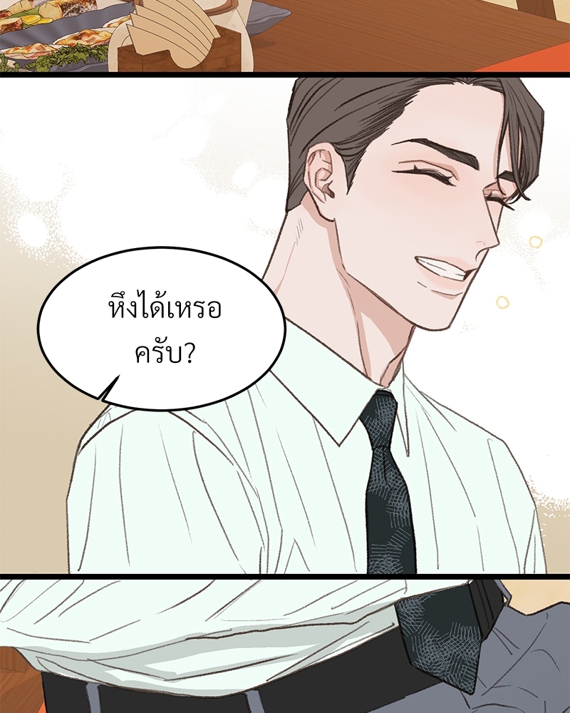 เขตห้ามรักฉบับเบต้า 37 072