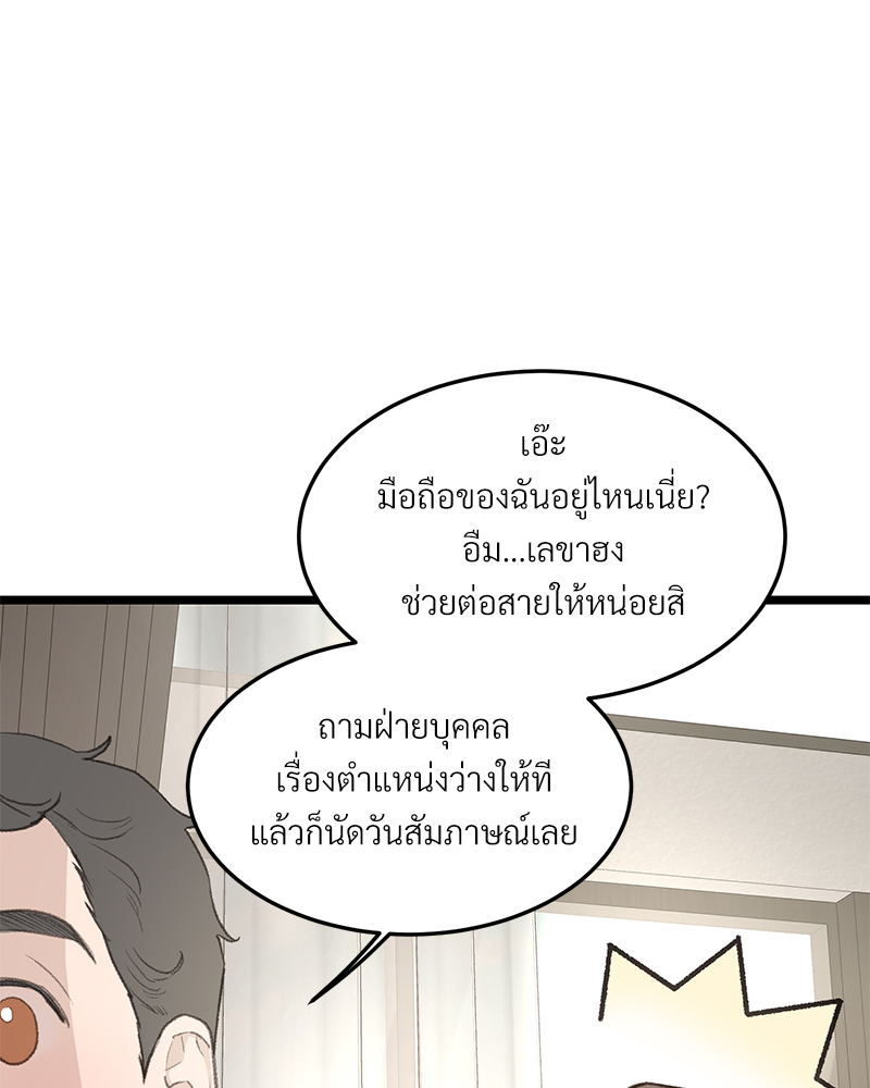 เขตห้ามรักฉบับเบต้า 49 12