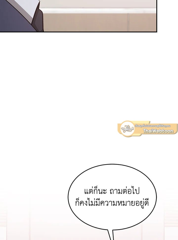 อีกครั้งกับนาย 48 095