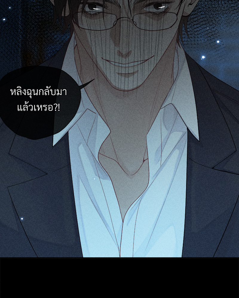 เกมรักต้องห้าม 78 38