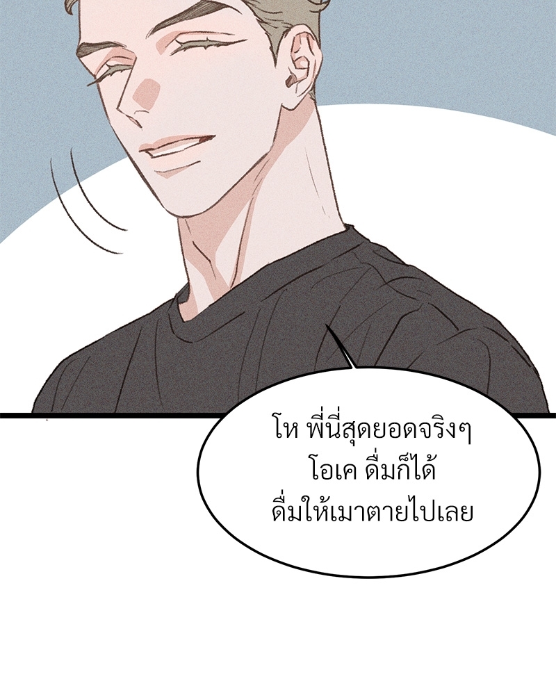 เขตห้ามรักฉบับเบต้า 34 062