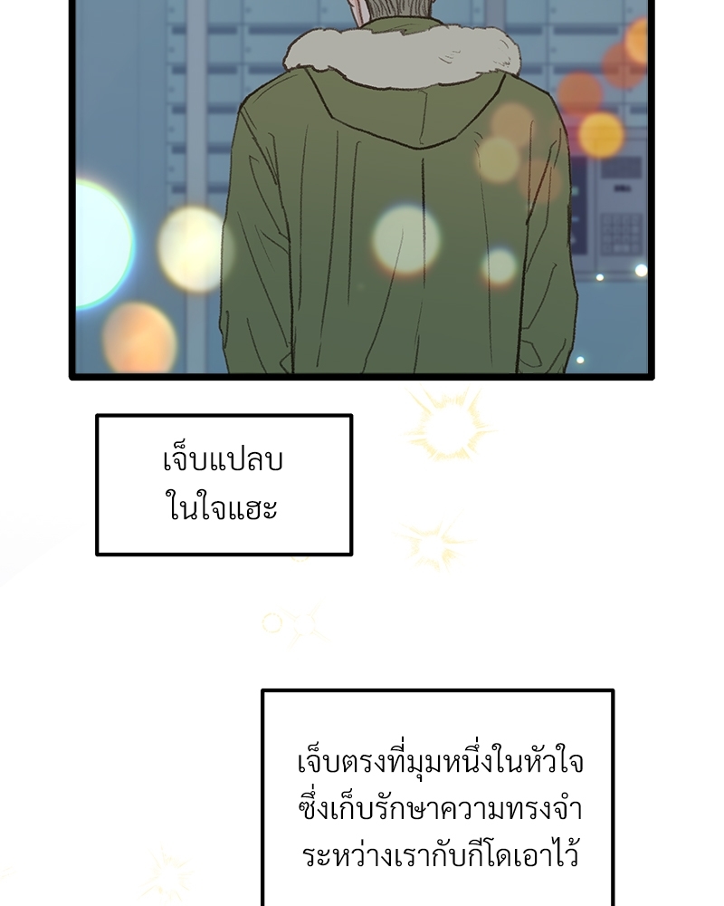 เขตห้ามรักฉบับเบต้า 38 64