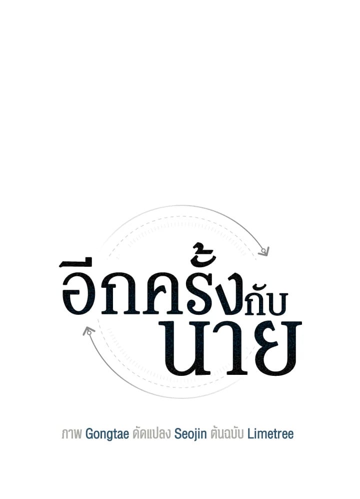 อีกครั้งกับนาย 22 006