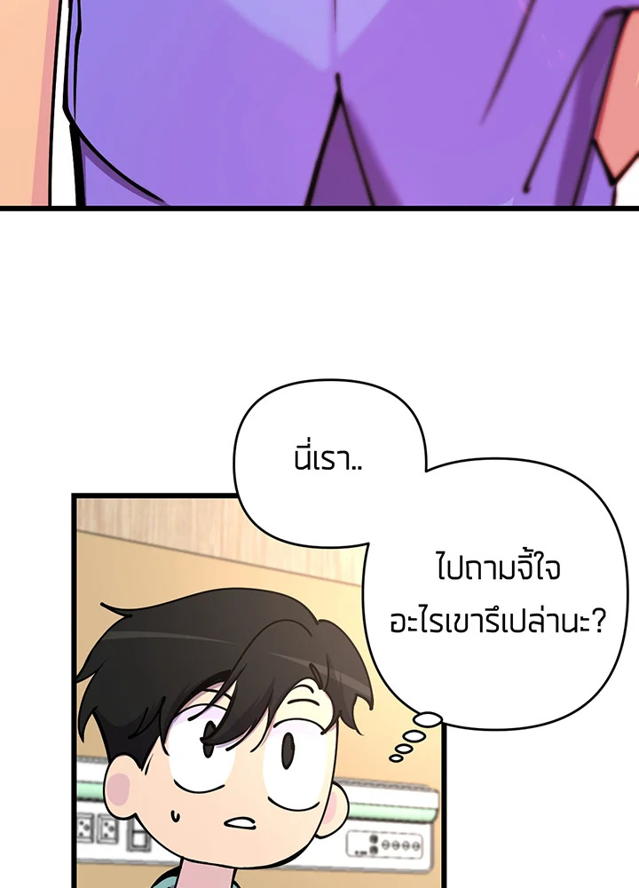 ใครในกระจก 4 47