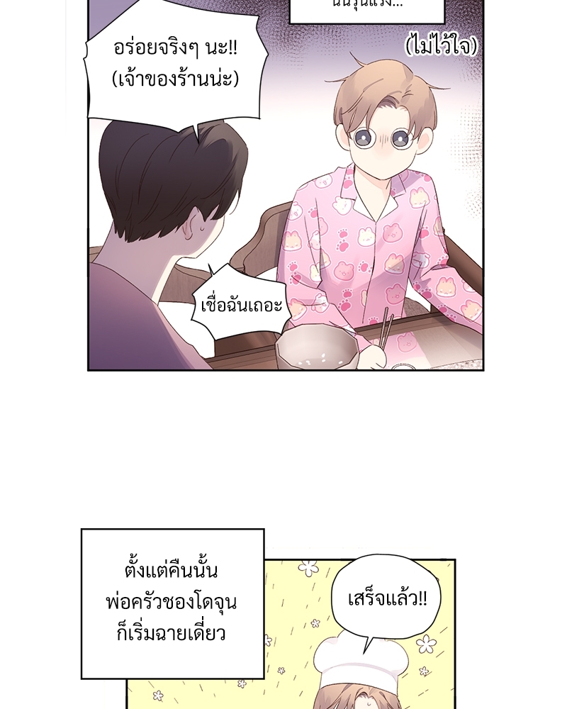 4 Week Lovers แฟนกัน 4 สัปดาห์ 78 06