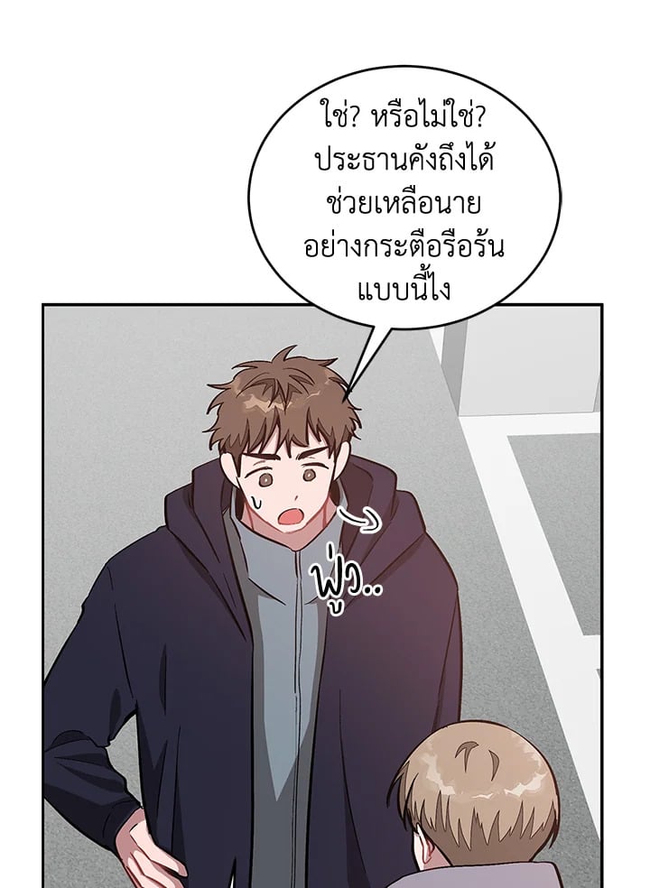 อีกครั้งกับนาย 45 003