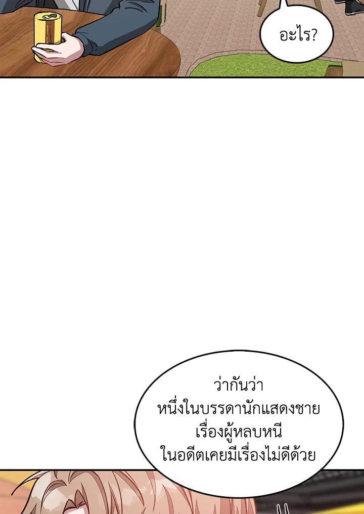 อีกครั้งกับนาย 52 087