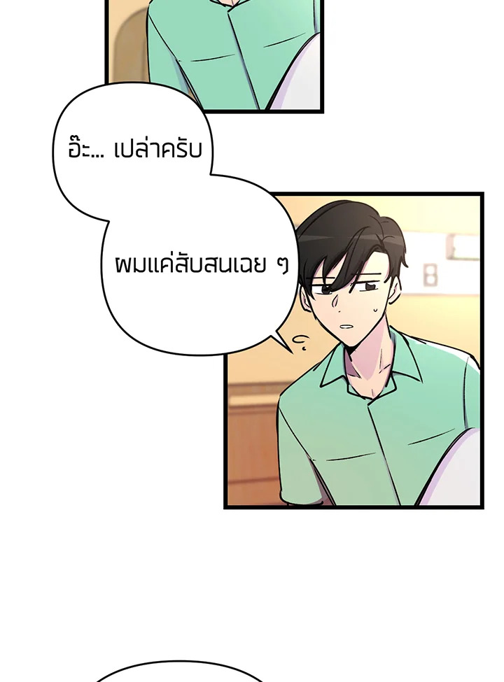 ใครในกระจก 4 75