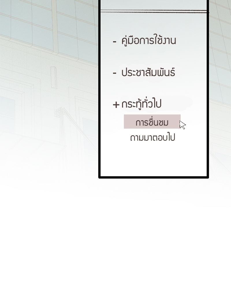 เขตห้ามรักฉบับเบต้า 39 054