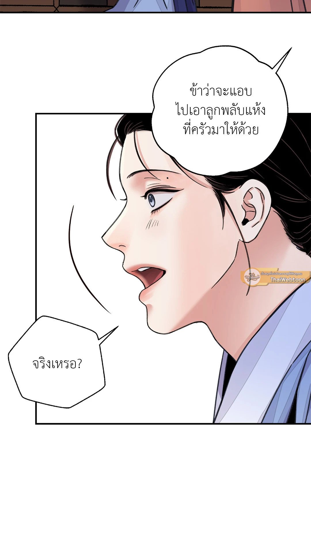 บุปผาซ่อนดาบ 38 30