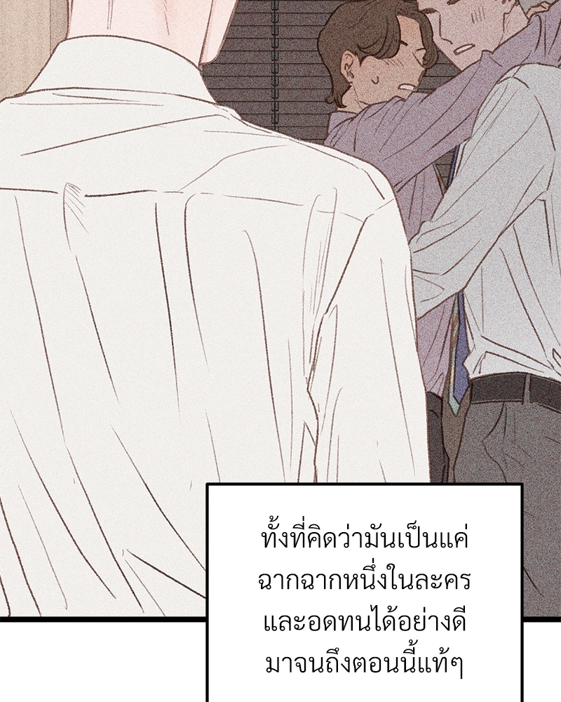 เขตห้ามรักฉบับเบต้า 30 051