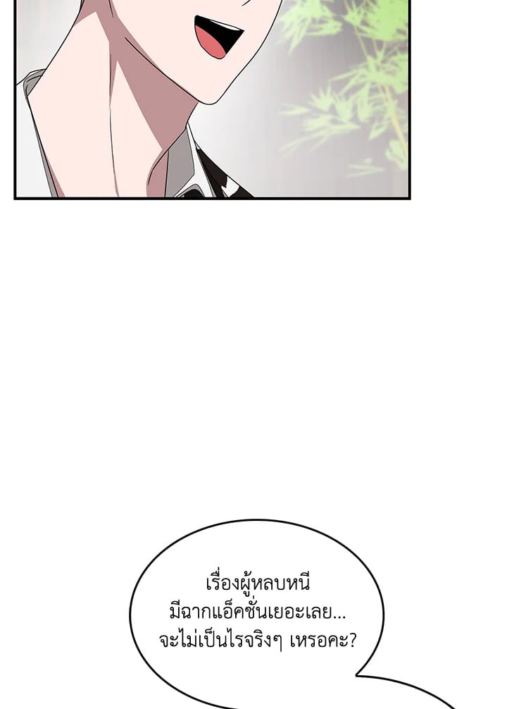 อีกครั้งกับนาย 5 44