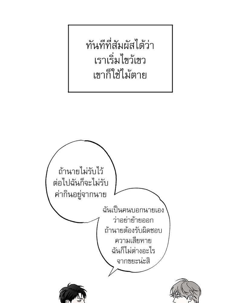 พนักงานส่งพิซซ่ากับโกลด์พาเลซ 40 010