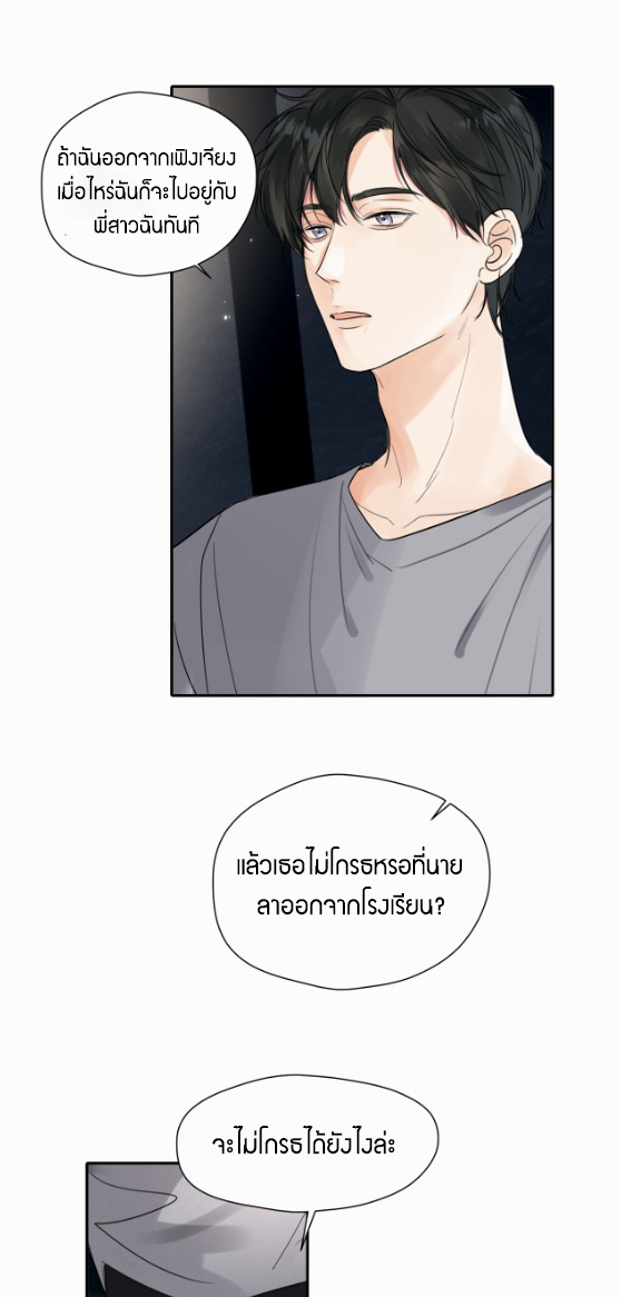 ไถ่บาป 17 27