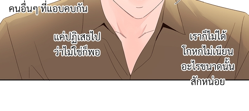 4 Week Lovers แฟนกัน 4 สัปดาห์ 75 40