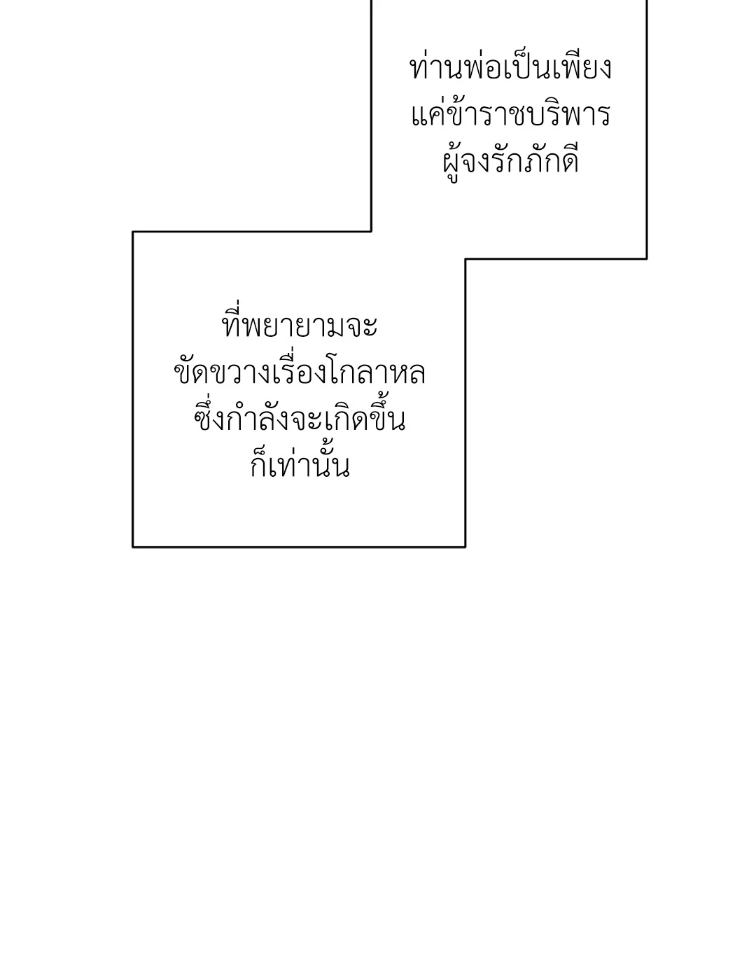 บุปผาซ่อนดาบ 25 44