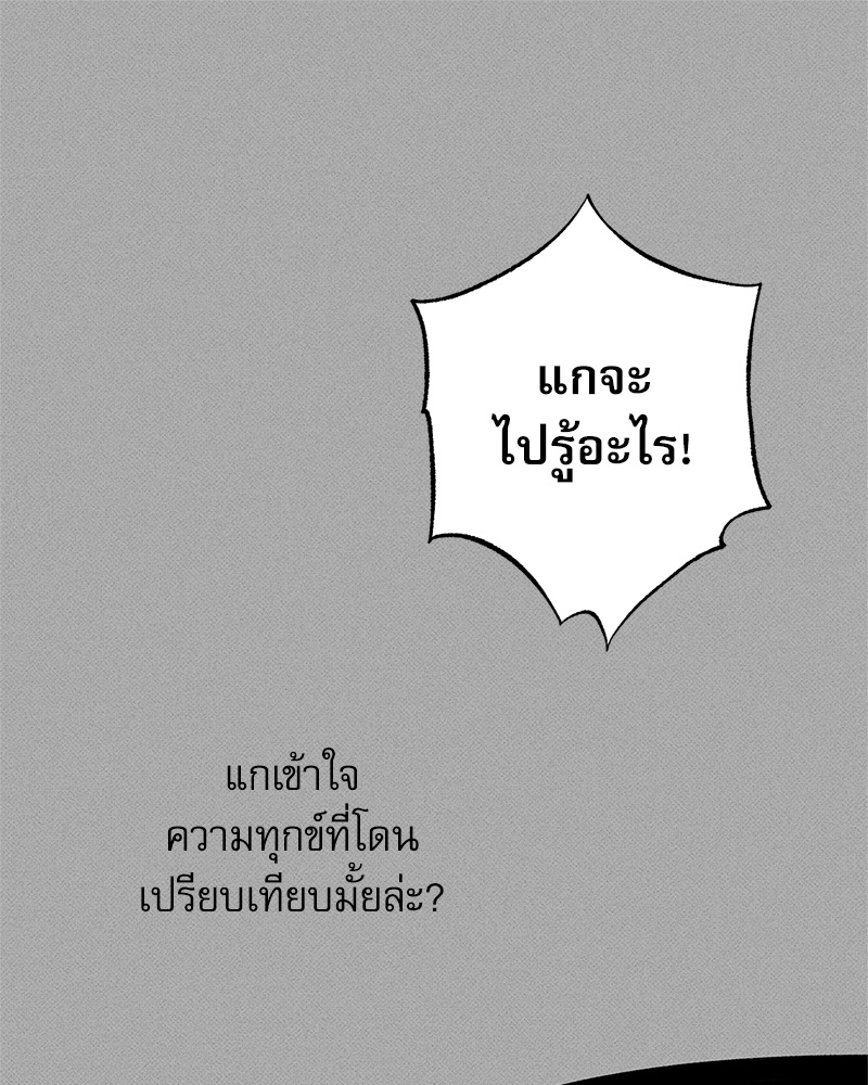 พนักงานส่งพิซซ่ากับโกลด์พาเลซ 35 68