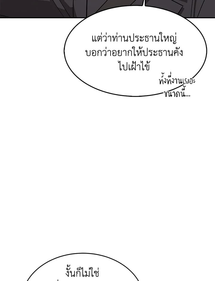 อีกครั้งกับนาย 41 018