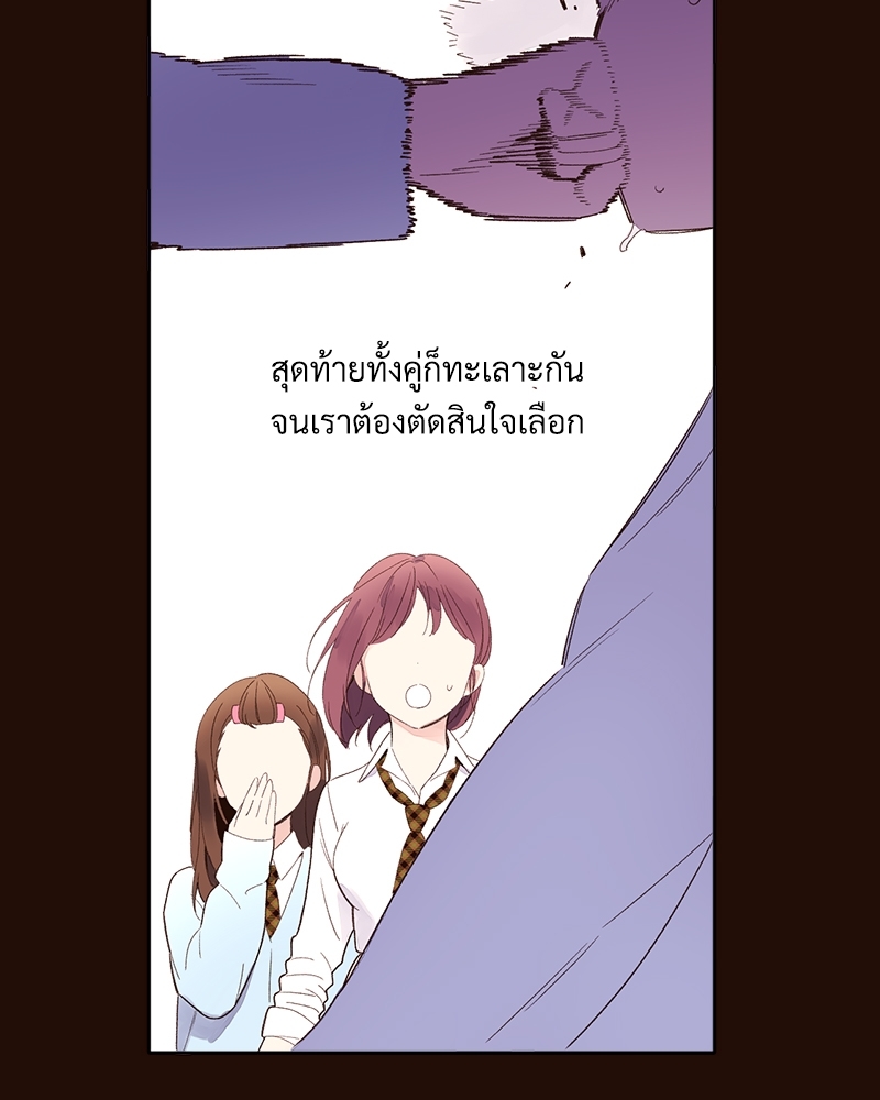 4 Week Lovers แฟนกัน 4 สัปดาห์ 70 12